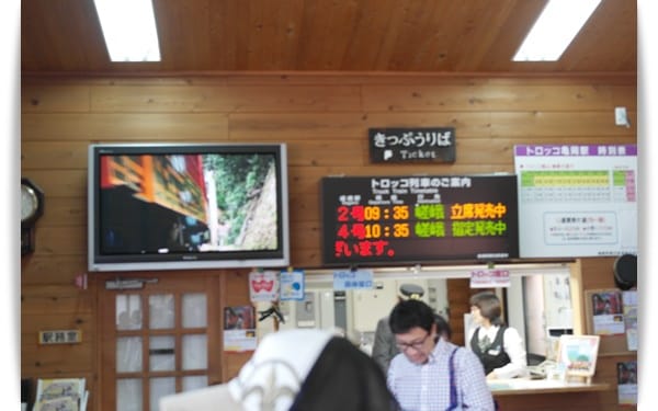 2015年京阪神奈甜蜜遊day2 ♡如何購買嵯峨野小火車車票及搭乘嵯峨野小火車!!