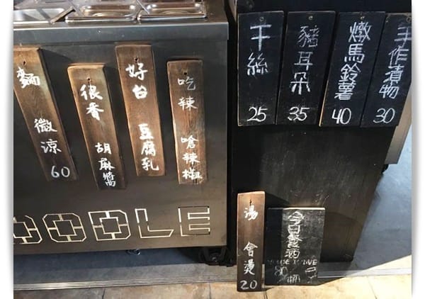 天微涼的夜裡~吃涼麵喝啤酒!! –  麵 · 微涼 Taiwanese Cold Noodle