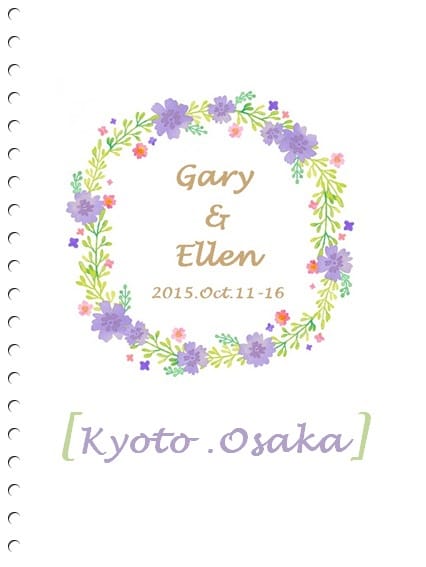 2015年京阪神奈甜蜜遊day2 ♡ 嵐山遊!!逛竹林、泡足湯、古都芋本舖吃冰淇淋!! - 第25張圖 2015年京阪神奈甜蜜遊day2 ♡ 嵐山遊!!逛竹林、泡足湯、古都芋本舖吃冰淇淋!!
