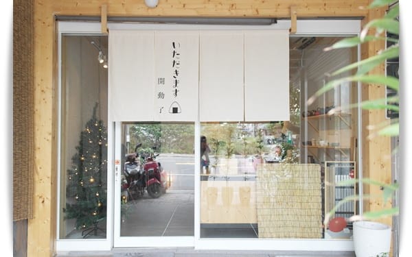 好和風~好日式!! – いただきます 開動了 日本家庭料理、日式下午茶 ♪