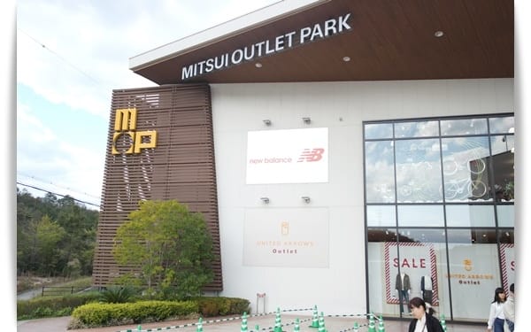 2015年京阪神奈甜蜜遊day2 ♡ 如何從京都前往三井滋賀龍王outlet