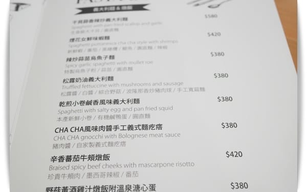披著羊毛的豬!? 真是驚為天人的好吃呀~~ Trattoria del CHA CHA 歐式餐酒館