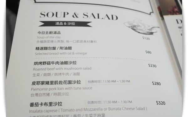 披著羊毛的豬!? 真是驚為天人的好吃呀~~ Trattoria del CHA CHA 歐式餐酒館