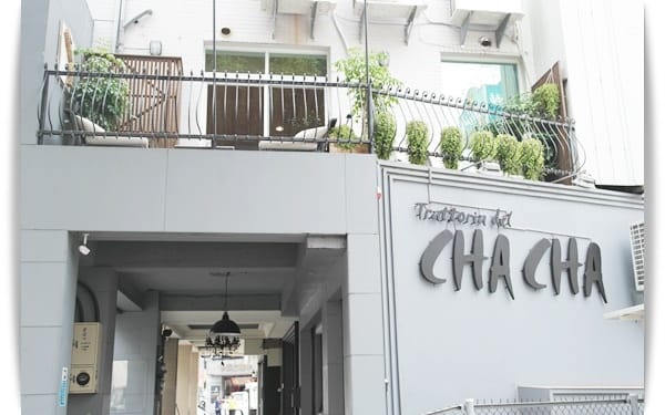 披著羊毛的豬!? 真是驚為天人的好吃呀~~ Trattoria del CHA CHA 歐式餐酒館