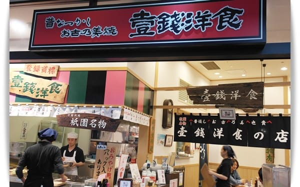 2015年京阪神奈甜蜜遊day2 ♡ 三井滋賀龍王outlet享用「壹錢洋食+甲賀流」
