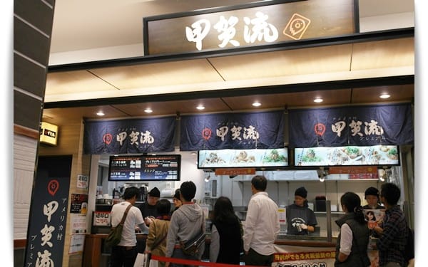 2015年京阪神奈甜蜜遊day2 ♡ 三井滋賀龍王outlet享用「壹錢洋食+甲賀流」
