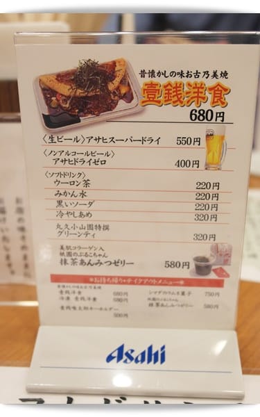 2015年京阪神奈甜蜜遊day2 ♡ 三井滋賀龍王outlet享用「壹錢洋食+甲賀流」