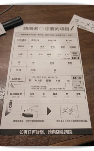2015年京阪神奈甜蜜遊day2♡夜深了，免排隊就吃到超人氣「一蘭拉麵」河原町店