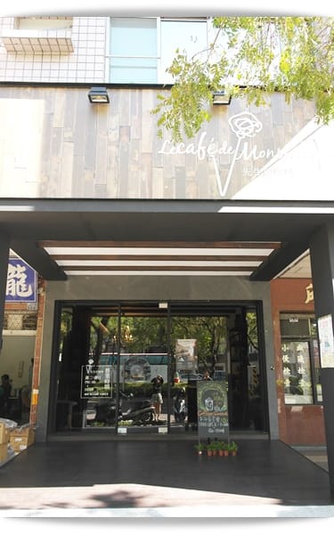 好吃的鹹甜派都在這!! – Le Cafe de Monsieru V. V先生的咖啡