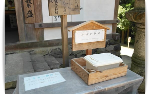 2015年京阪神奈甜蜜遊day3 ♡ 來玩有趣的水占卜 – 奈良「夫婦大國社」