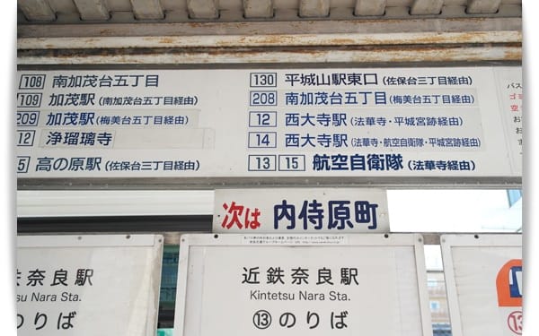 2015年京阪神奈甜蜜遊day3♡奈良-鄉村自然風味小餐館「核桃之木 くるみの木」