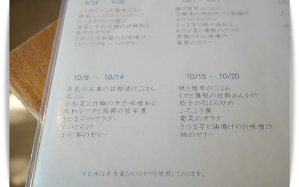 2015年京阪神奈甜蜜遊day3♡奈良-鄉村自然風味小餐館「核桃之木 くるみの木」