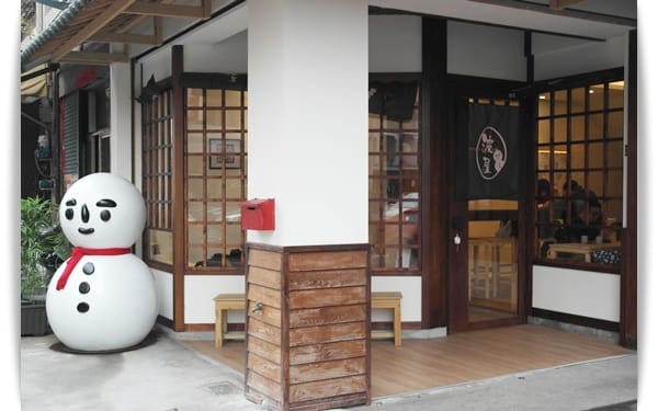 自己動手烤日式糰子，彷彿重拾了童心!! – 波屋BORU BORU