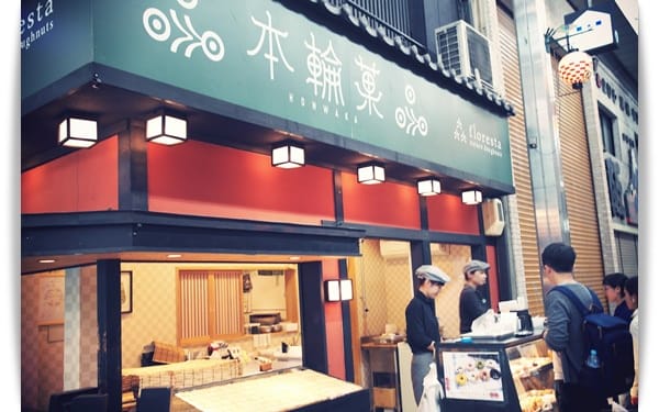 2015年京阪神奈甜蜜遊day3♡令人喜愛的森林系甜甜圈-本輪菓Floresta京都本店