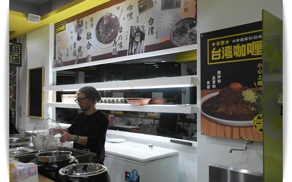 重口味咖哩，加了肉燥很台味很美味!! – 台灣咖哩
