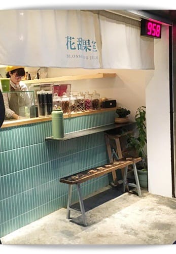 「花甜果室」鄉村女孩兒聚集地，一起來喝健康果汁 ♪