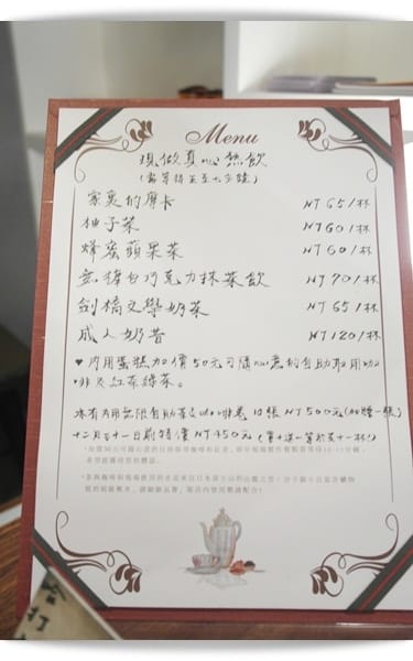 通通不要動，站著吃甜點!! 好氣氛、好風味 – 「哈打奶奶立吞處」 ❤