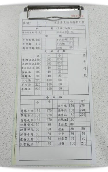 燒滾滾，牛肉丸子火鍋湯頭好讚、吃了會發功!! – 清真恩德元餃子館