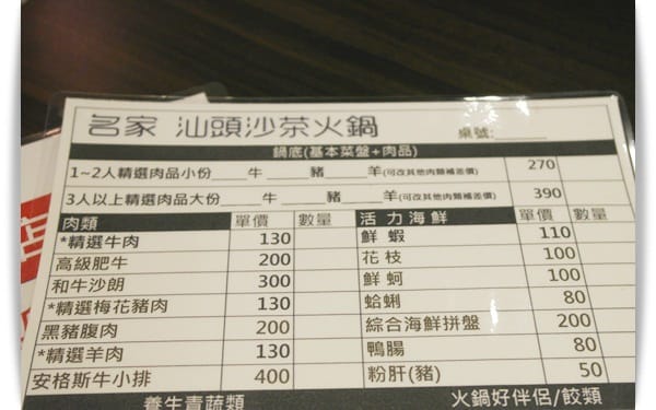 鮮美湯頭、不吃就可惜，北高雄隆重登場「名家汕頭沙茶火鍋左營店」