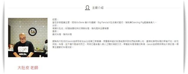 踏進廚房一大步，【Lacook．樂料理】料理教室初體驗 ❤