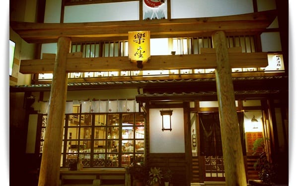 划呀划~~船槳送餐特別又有趣!! -「樂座爐端燒 Rakuza Robatayaki」
