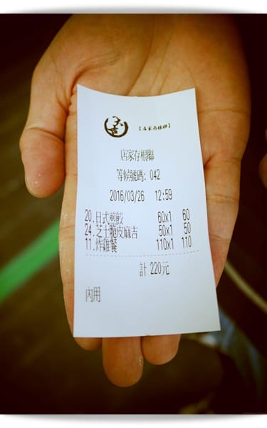 煎餃自動售票亭，零錢準備好!! – 「天滿橋日式洋食專賣店」