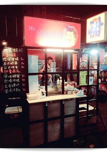 瑞豐夜市隱藏版美食，小心一吃就上癮!! – 「法克甜甜」專賣法式甜甜圈