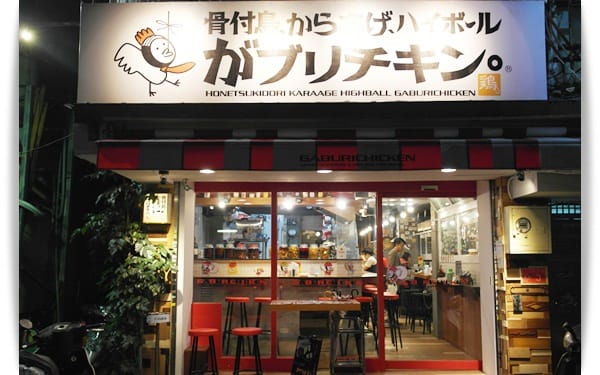 來自日本名古屋可愛咕咕雞，肉汁鮮嫩又飽滿!! – 「卡布里炸雞」大安店