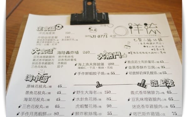 抵擋不了炸物誘惑，月亮蝦餅披薩完全對胃 ♡「洋流手作炸物」駁二店
