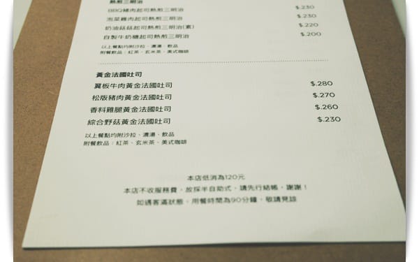 吸滿柔軟蛋液的法式吐司，好喜歡!! – 「BON」❤