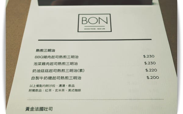 吸滿柔軟蛋液的法式吐司，好喜歡!! – 「BON」❤