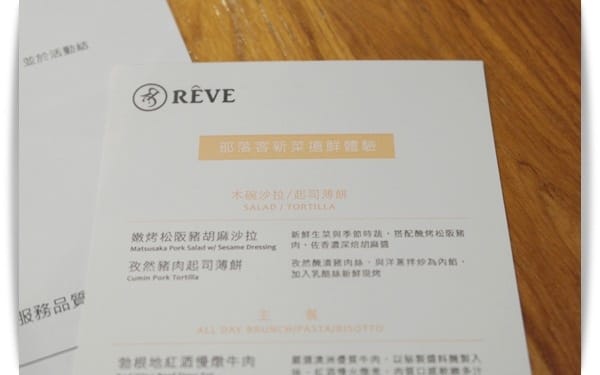 「RÊVE Café 黑浮咖啡」新菜色新體驗，遇見「Le FRUTA朗芙法式水果塔」❤