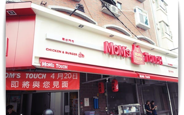 正宗韓國速食店，炸雞肉嫩多汁吃了想叫媽!!-「MOM’S TOUCH/맘스터치」