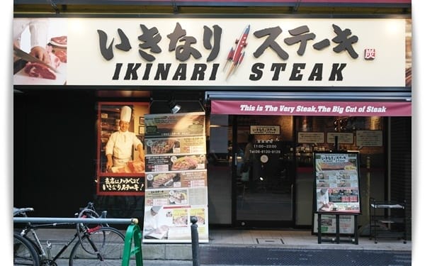 2015年京阪神奈甜蜜遊day4♡站著大口吃才過癮「Ikinari Steak立食牛排」美國村