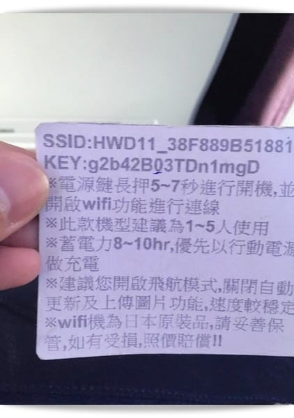 出國必備聖品「1 to 10 WiFi分享器」讀者專屬優惠不要錯過囉!!!