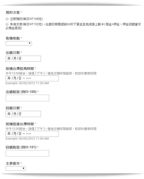 出國必備聖品「1 to 10 WiFi分享器」讀者專屬優惠不要錯過囉!!!