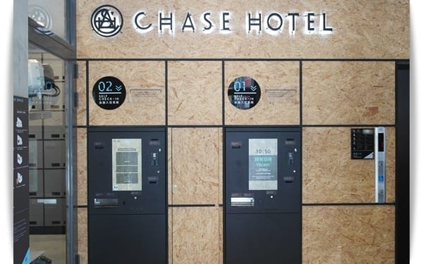 好新奇、好新潮的無人旅店「CHASE Walker Hotel 鵲絲旅店」