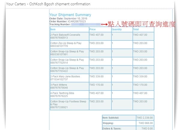 【Ingrid】不求人，美國Carter’s童裝自己買、絕不手軟 – Carter’s購物教學