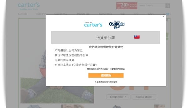 【Ingrid】不求人，美國Carter’s童裝自己買、絕不手軟 – Carter’s購物教學