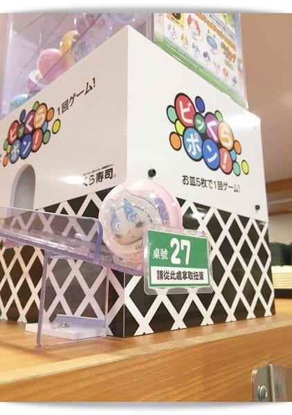 一顆扭蛋力量無限大!!! – 「くら寿司.藏壽司.Kura Sushi」高雄巨蛋店