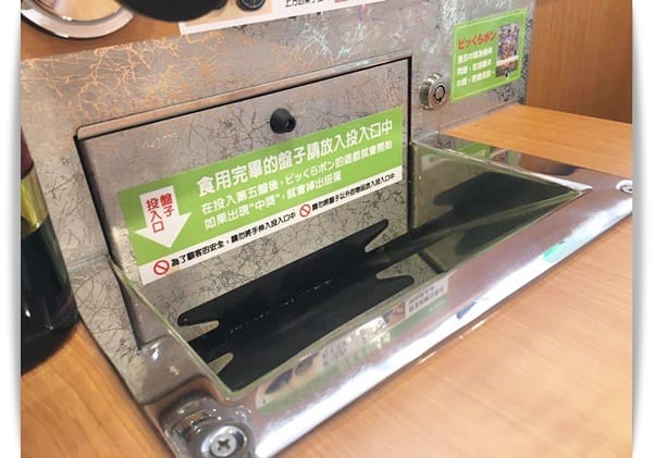 一顆扭蛋力量無限大!!! – 「くら寿司.藏壽司.Kura Sushi」高雄巨蛋店