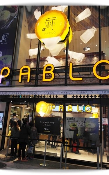 2015年京阪神奈甜蜜遊day4 ♡ 不算最美味，但一定要來吃的「PABLO パブロ」