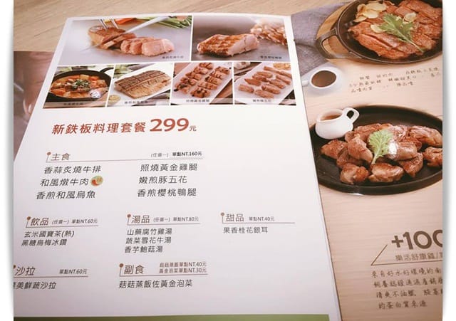 熱騰騰，王品平價鐵板燒也來高雄囉!! 「hot 7 新鉄板料理」♡