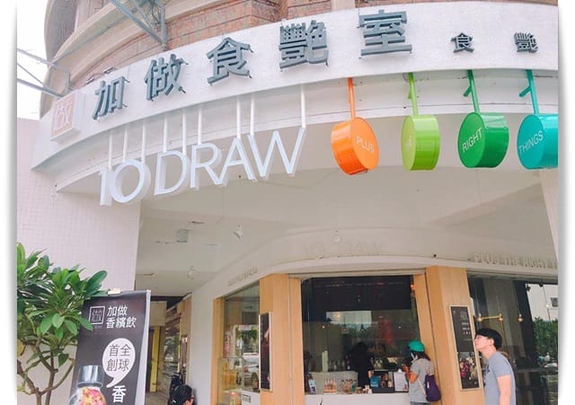 少女心一定要入手的玫瑰香檳飲，用喝的香水 ♡ 「加做食豔室」