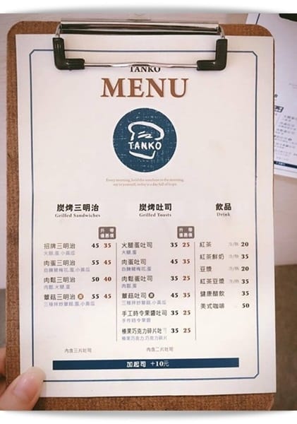 銅板美食也能很文青，一陣陣炭火香飄來~~「Tanko炭烤三明治」