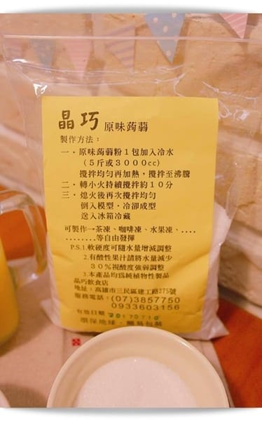 [My Little Kitchen] 濃厚果汁味，小巧又Q彈!! -「柳橙蒟蒻凍 / 柳橙果凍」