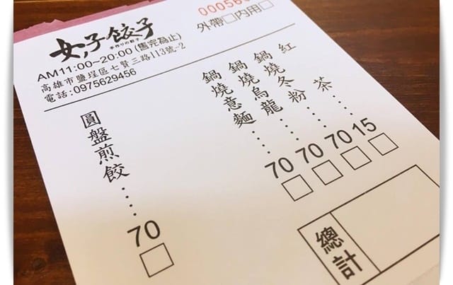 煎餃也能淡淡鄉村味兒，文青風味!! -「女子餃子」♪