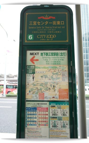 2015年京阪神奈甜蜜遊day4♡搭Cityloop逛神戶，Calbee薯條的吉拿棒更好吃!!