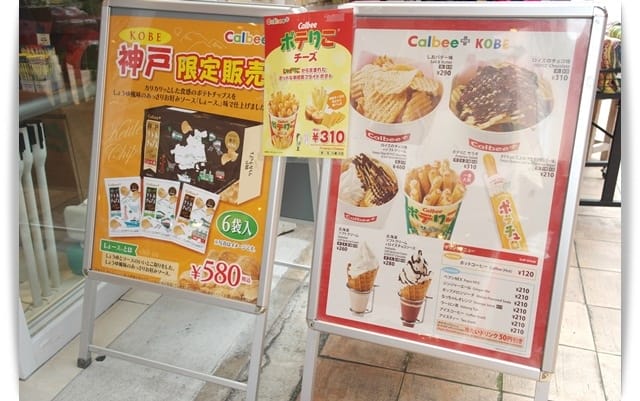 2015年京阪神奈甜蜜遊day4♡搭Cityloop逛神戶，Calbee薯條的吉拿棒更好吃!!