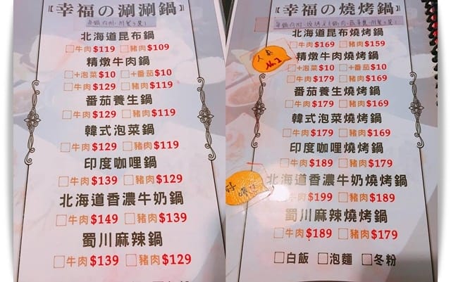鍋物配燒烤，一人獨享的雙重滋味!! – 「幸福的鍋」♡